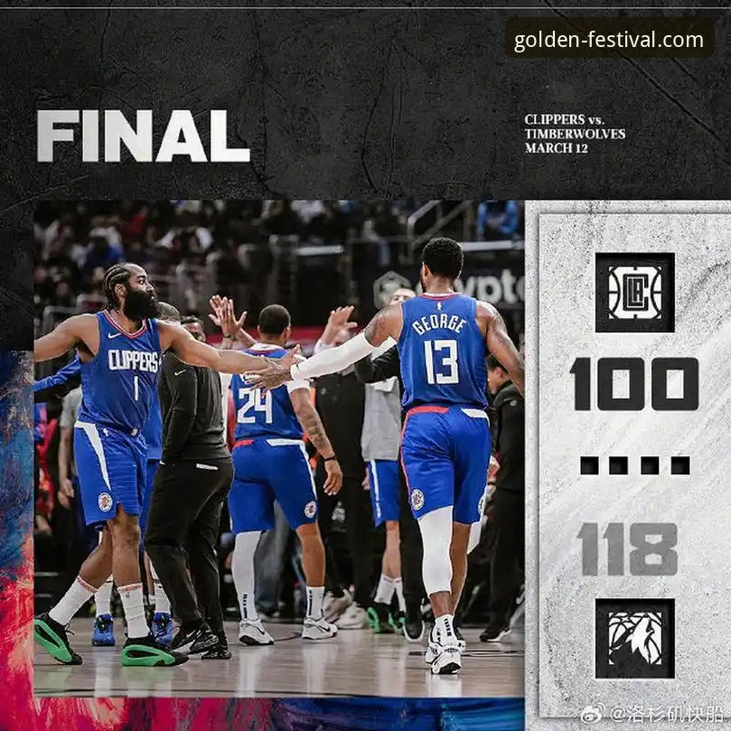 稳定输出与团队溃败：莱昂纳德个人纪录与快船体系崩盘的深度对比